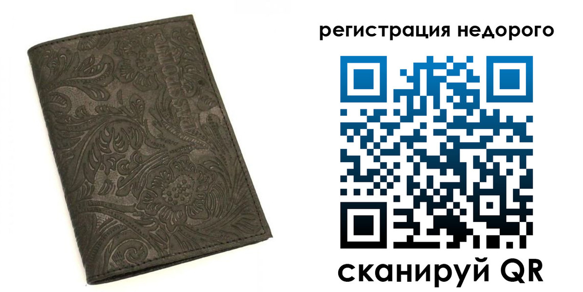 миграционный учет в Железноводске