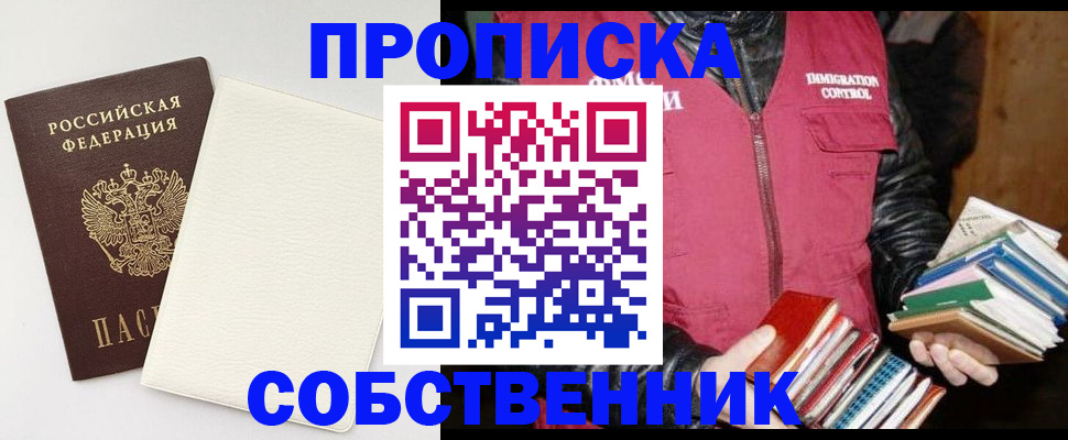 пропишу в квартире в Железноводске