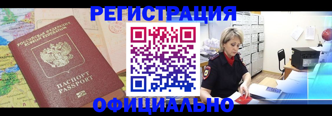 регистрация для школы в Железноводске