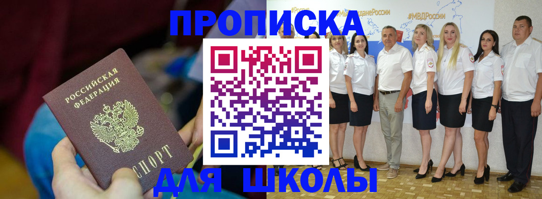 временная регистрация госуслуги в Железноводске